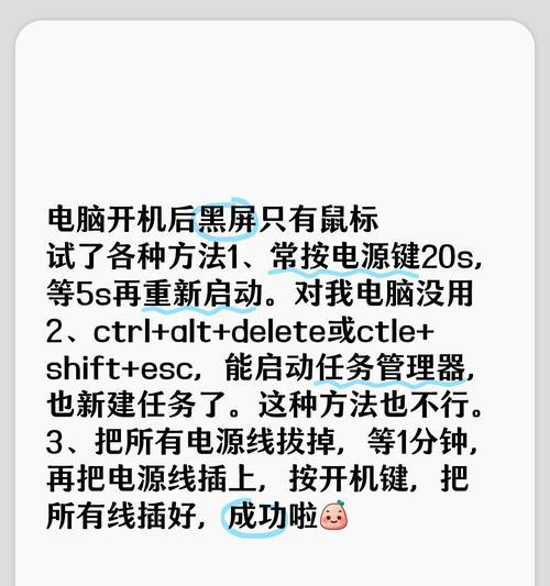 笔记本电脑黑屏幕怎么开机？开机失败的常见原因及解决方法？