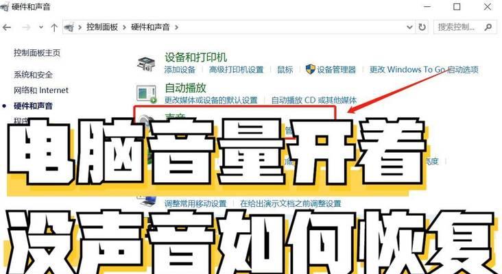 笔记本电脑声音调节方法是什么？如何快速调整？