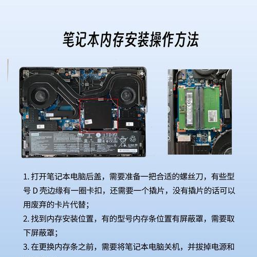 笔记本内存更换设置方法？如何正确安装新内存？