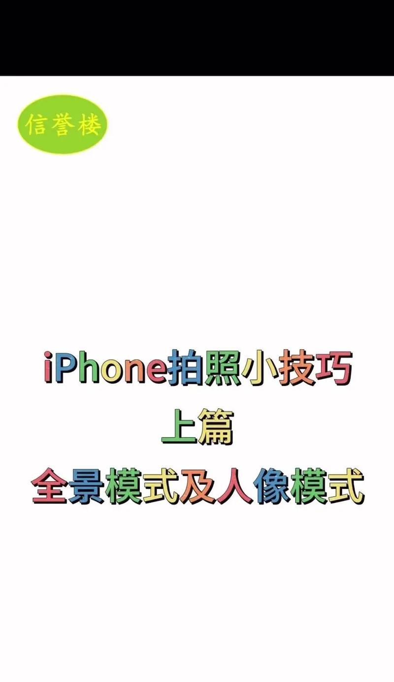 苹果手机如何拍摄跨年照片？拍照教程有哪些要点？