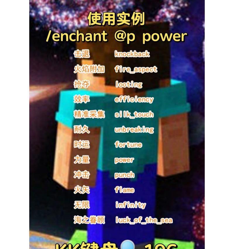 我的世界木棍附魔击退指令的使用方法是什么？