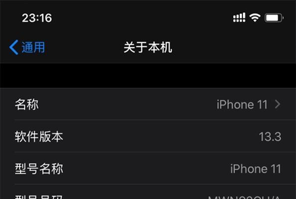 如何查询苹果笔记本的型号？