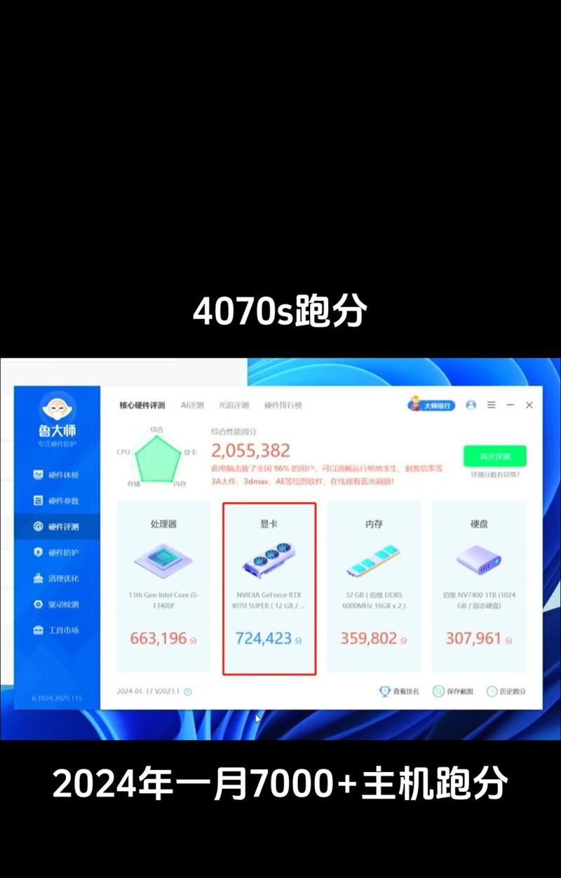 笔记本电脑跑分170万属于哪个性能等级？