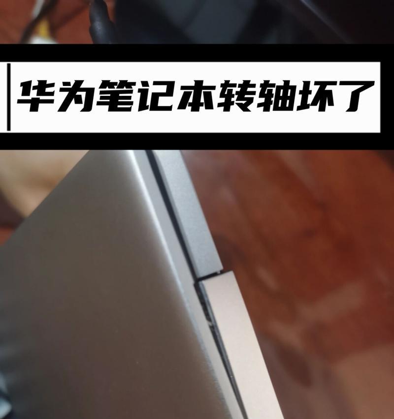 小转轴笔记本电脑如何拆解？拆卸步骤是什么？