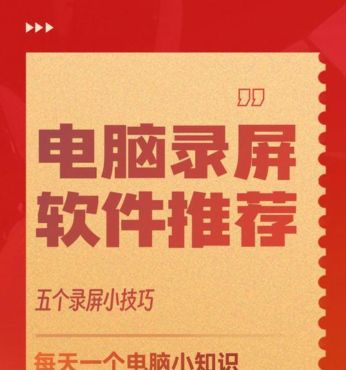 联想小笔记本怎么录屏教程？录屏后如何保存？