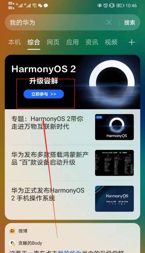 华为笔记本如何快速找到u盘文件夹？