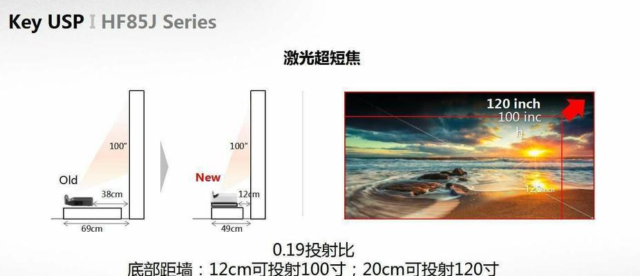 如何设置投影仪以实现镭射特效？