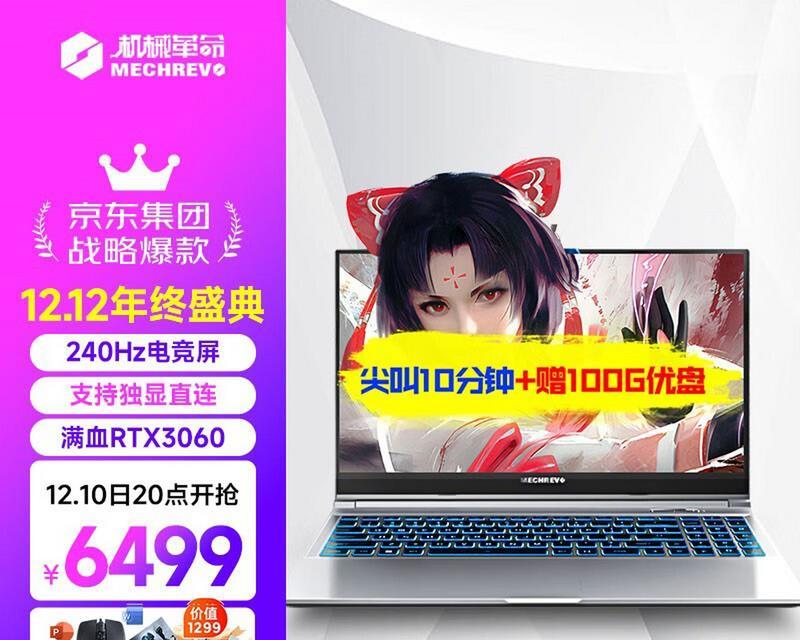 蛟龙笔记本电脑正品价格是多少？购买途径有哪些？