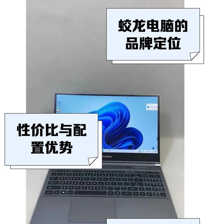 蛟龙笔记本电脑正品价格是多少？购买途径有哪些？