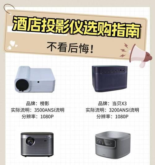 酒店投影仪使用方法是什么？