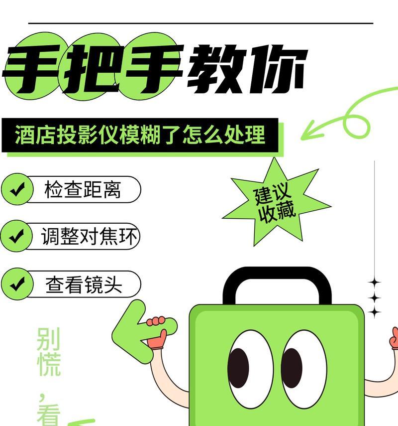 酒店投影仪使用方法是什么？