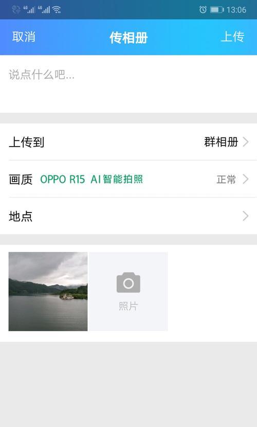 华为手机拍照画面太白如何调整？