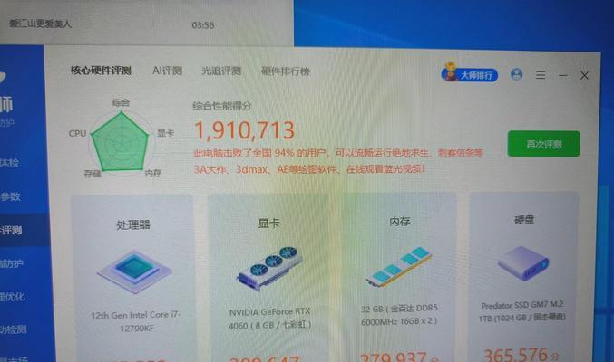 纯配置电脑的性能如何？