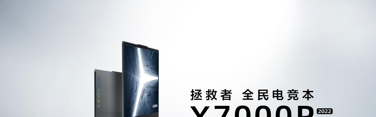 笔记本电脑租赁拯救者多少钱？租赁过程中需要注意什么？