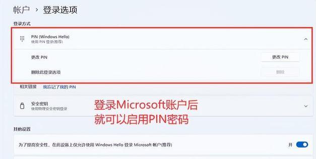 低功耗电脑如何设置开机密码？