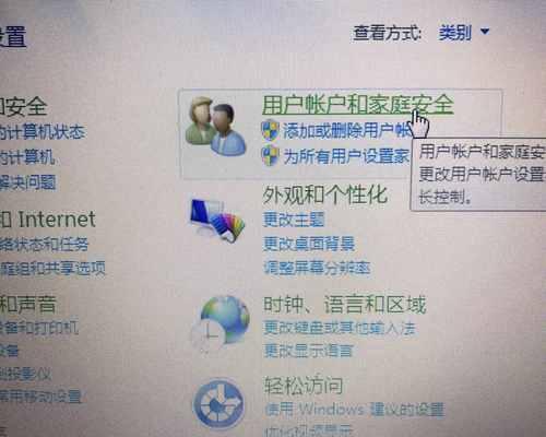 低功耗电脑如何设置开机密码？