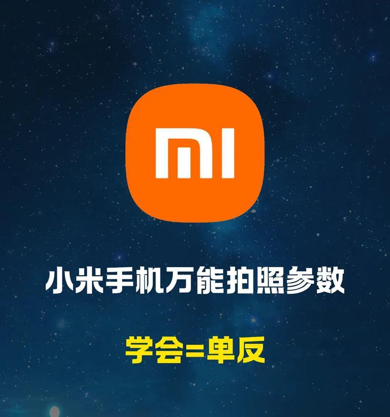 手机拍照突然变暗是什么原因？如何调整？