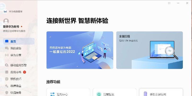 笔记本电脑如何刷入华为ID？