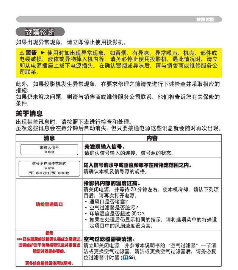 投影仪线短如何延长？有哪些解决方案？