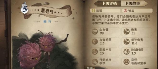 炉石传说瘟疫使者诺斯打法攻略？如何有效对抗？