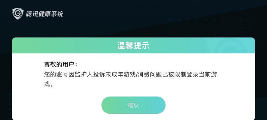 预约成功后时间限制如何解除？王者荣耀预约限制解除方法是什么？