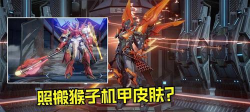 王者荣耀铠绛天战甲更新对比？新旧版本有何不同？