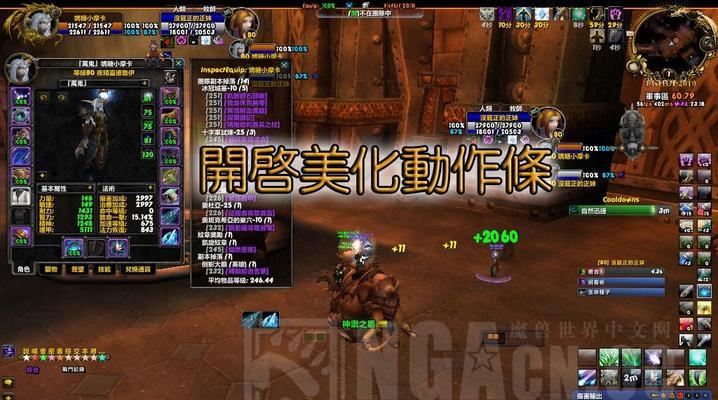 魔兽世界自动切换目标技能怎么设置？操作方法是什么？