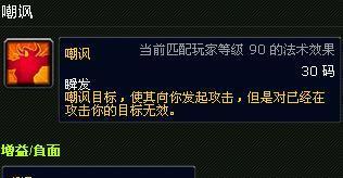 魔兽世界自动切换目标技能怎么设置？操作方法是什么？