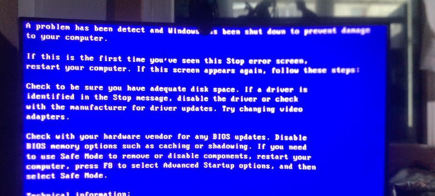 联想笔记本运行win10蓝屏怎么办？有哪些解决方法？