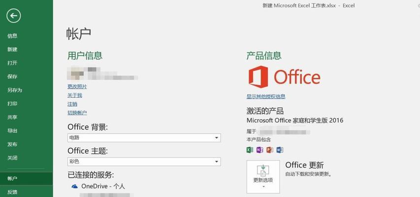 华为笔记本路径设置方法是什么？