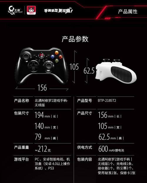 阿修罗pro2与笔记本电脑连接的方法是什么？