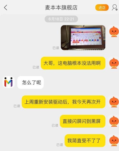 麦本本笔记本散热风扇更换步骤是什么？