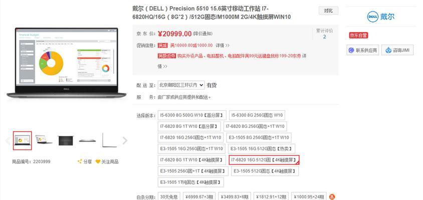 戴尔笔记本售后服务如何？遇到问题该如何处理？