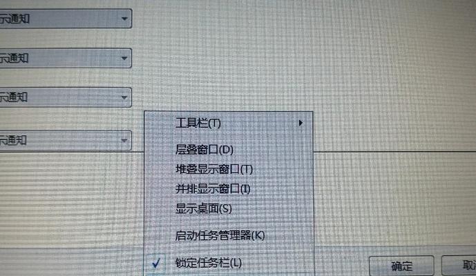 电脑右下角图标如何设置？有哪些自定义选项？
