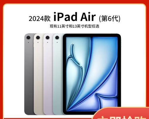 如何查看平板电脑的m2芯片内存？