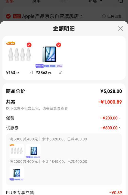 如何查看平板电脑的m2芯片内存？