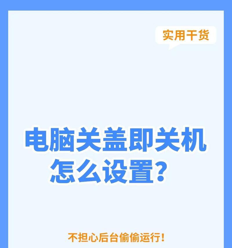 笔记本电脑跳过更新直接关机的方法是什么？