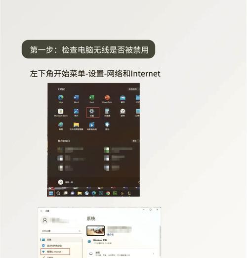 笔记本电脑无线网络如何连接？连接后如何使用？