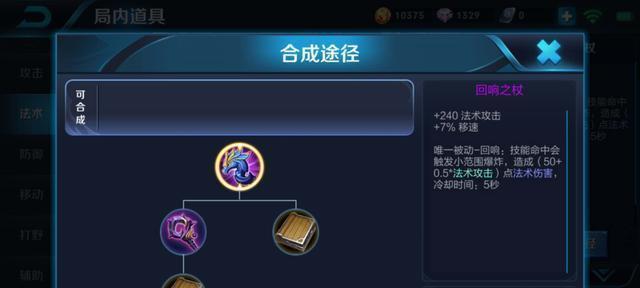 冰雪法杖价格？王者荣耀中合理售价是多少？