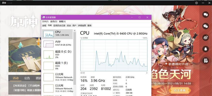 高配置电脑玩原神最佳设置是什么？