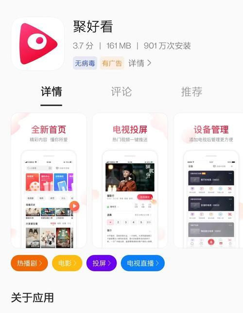 魔聚投影仪使用方法？操作步骤是什么？