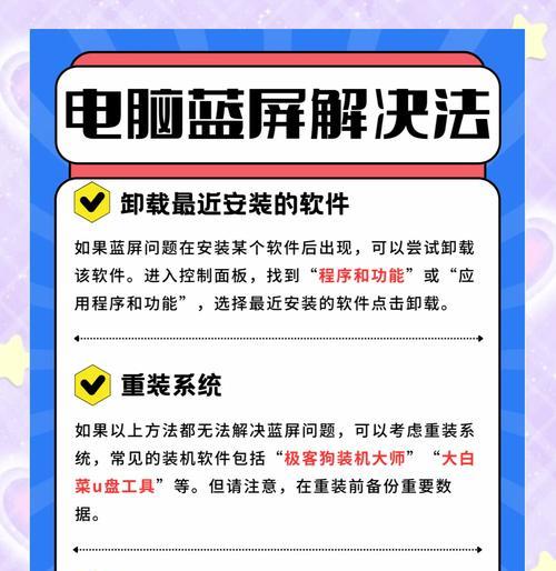 电脑频繁死机蓝屏黑屏原因？如何诊断和修复？