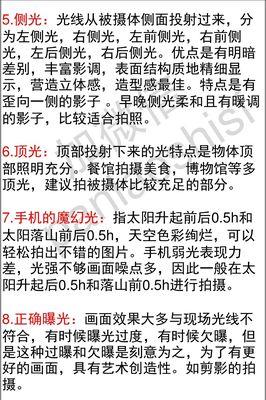 如何设置手机拍照时显示配置信息？需要开启哪些选项？