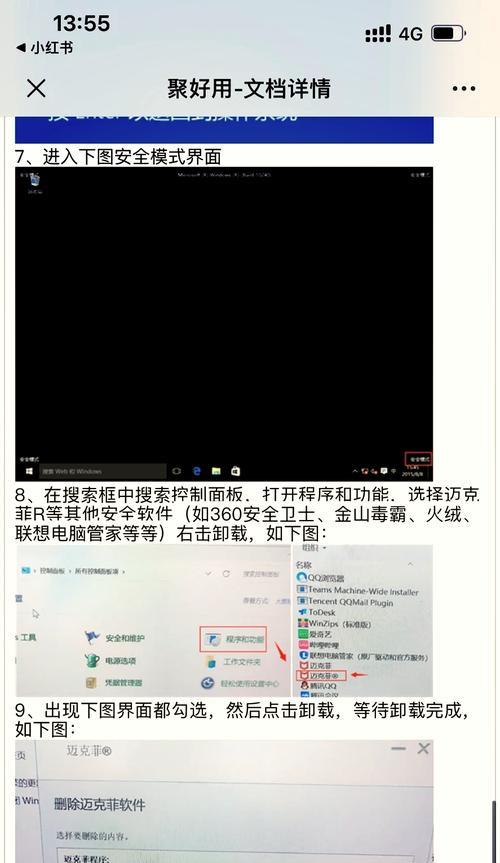 摔坏的电脑黑屏如何彻底处理？