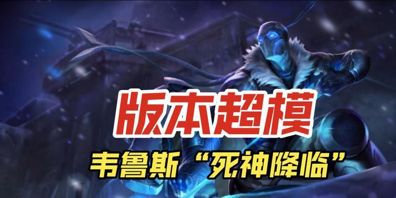 韦鲁斯手游皮肤什么时候出？最新动态是什么？