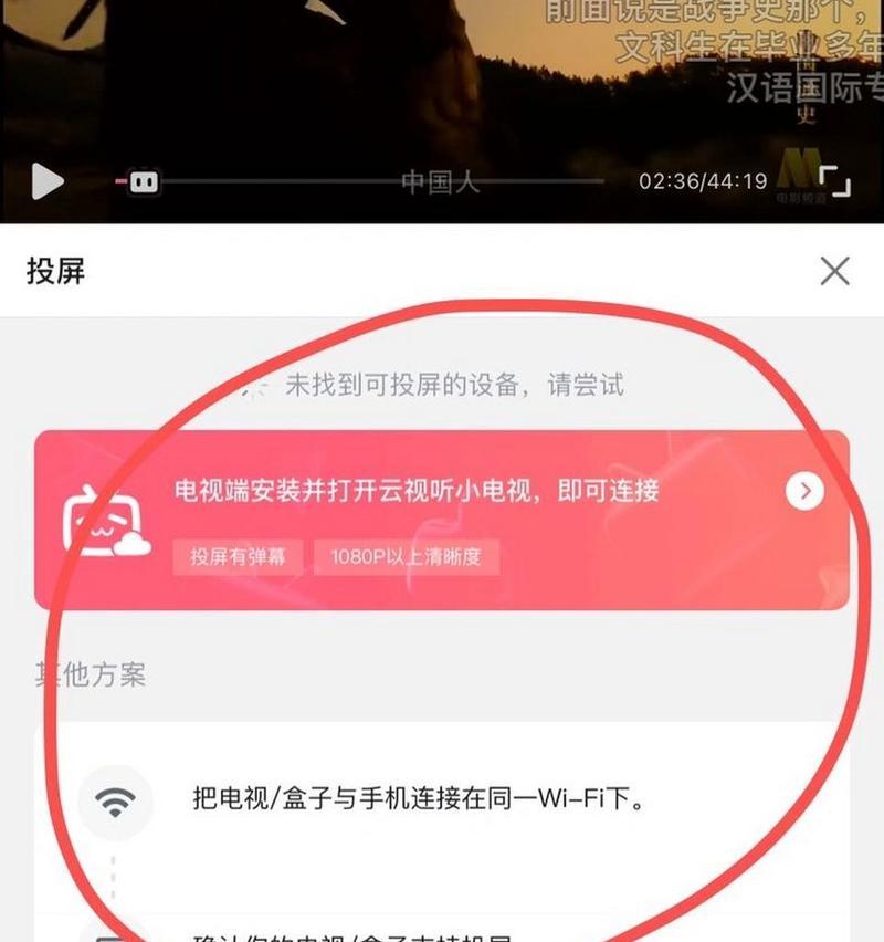 电脑投屏无声音问题如何解决？