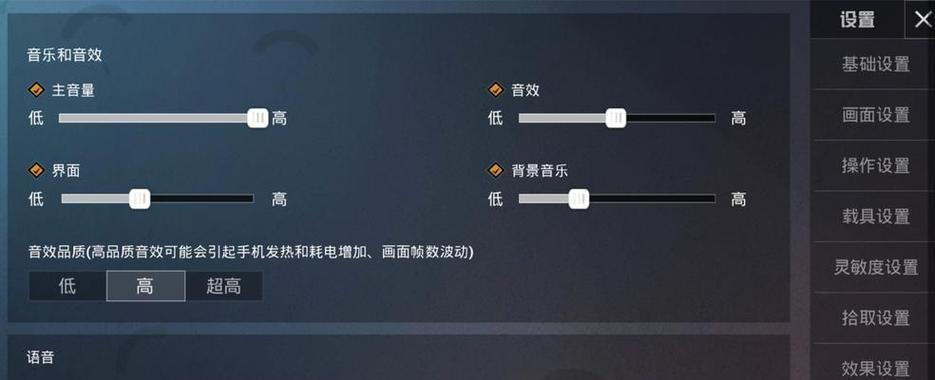 电脑游戏时声音异常如何处理？
