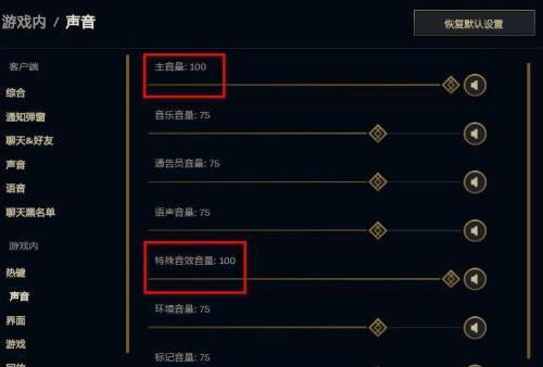 电脑游戏时声音异常如何处理？