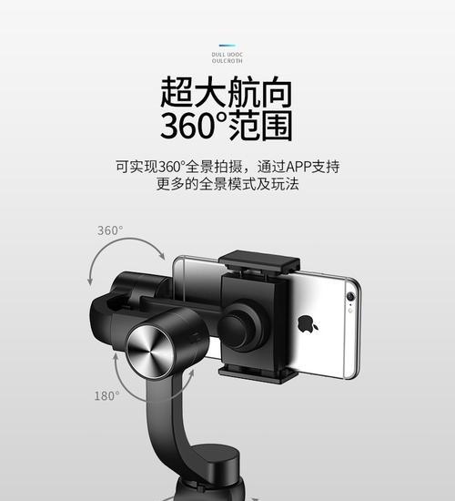 手机云台美颜拍照效果如何最大化？