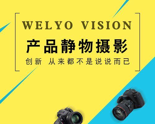 手机淘宝商品拍照技巧？如何拍出高质量商品照片？